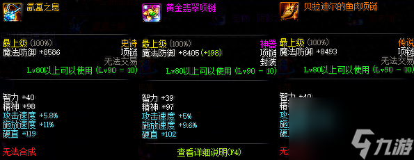 dnf三周年纪念项链详解（地下城三周年套装介绍）「2023推荐」