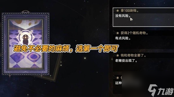 《崩坏星穹铁道》黄金与机械提升触发阮梅事件教学 黄金与机械速通攻略