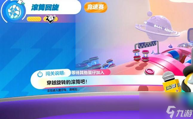 <a id='link_pop' class='keyword-tag' href='https://www.9game.cn/dzpd/'>蛋仔派对</a>旋转桶怎么过关的？