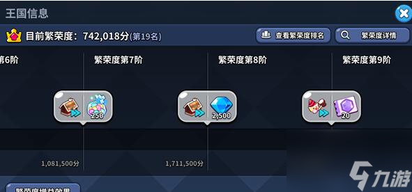 冲呀饼干人王国水晶怎么获得
