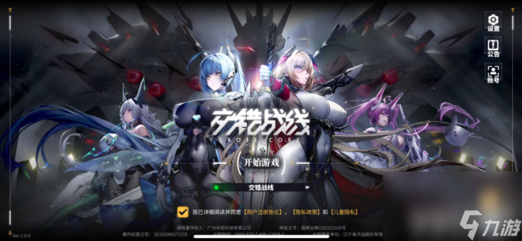 《<a id='link_pop' class='keyword-tag' href='https://www.9game.cn/jiaocuozhanxian/'>交错战线</a>》荧阵容搭配方案有哪些 荧阵容搭配方案推荐