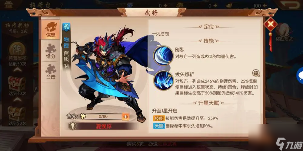 少年三国志2群雄紫金神兽选哪个