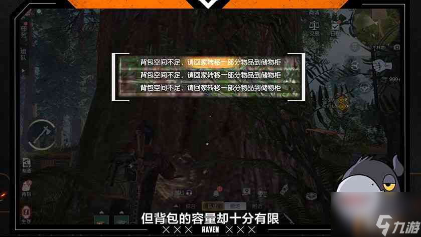 黎明觉醒庄园系统解析