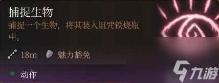 《博德之门3》无法正常获取的法术盘点 无法正常获取的法术盘ID一览