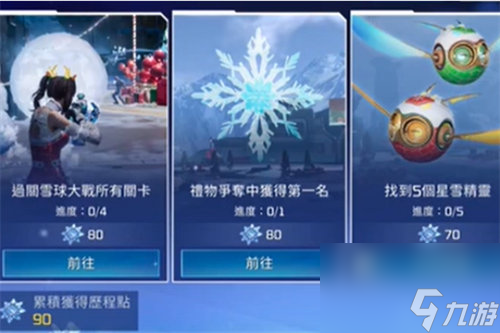 星球重启星雪战令奖励有哪些 星球重启星雪战令奖励详情介绍