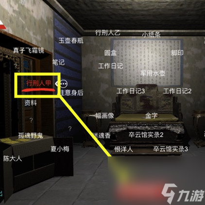 《夏小梅》五级线索约瑟夫位置介绍