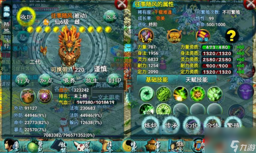 忘仙布阵家族练星怎么弄