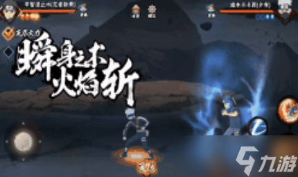 《火影忍者手游》宇智波止水「忍者新秀」