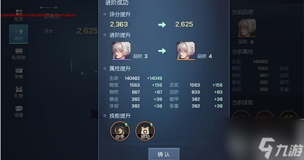 龙族幻想源稚女 龙族幻想源稚女介绍一览