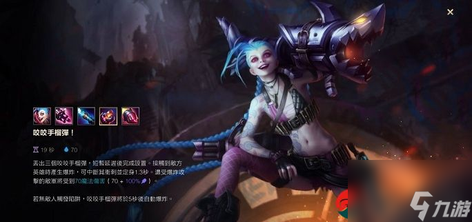 英雄联盟手游金克丝新手怎么玩-英雄联盟手游金克丝新手入门攻略