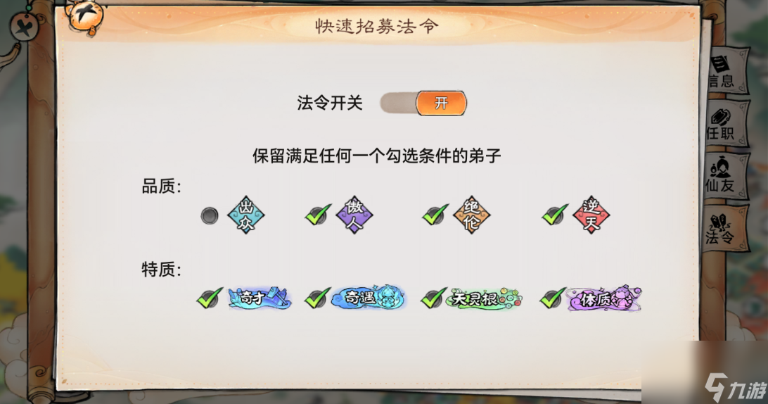 《最强祖师》宗门密报 | 最强后勤天狗大人