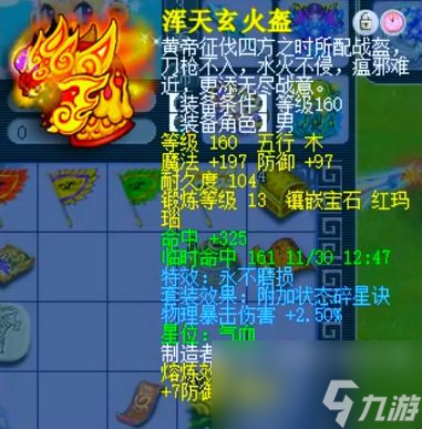 梦幻西游丝叔任务凌波城展示，15+11还拥有全服第一小夜！