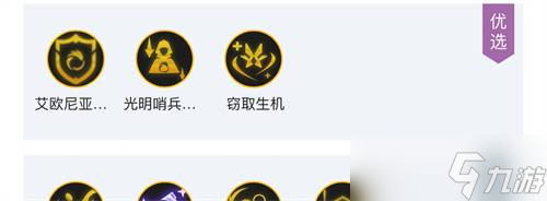 云顶之弈s9.5阵容怎么搭 s9.5艾欧寒冰阵容详解