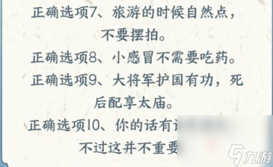 《文字来找茬》老婆翻译器正确表达老公的话通关攻略