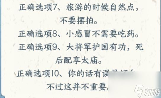 文字来找茬老婆翻译器正确表达老公的话通关攻略