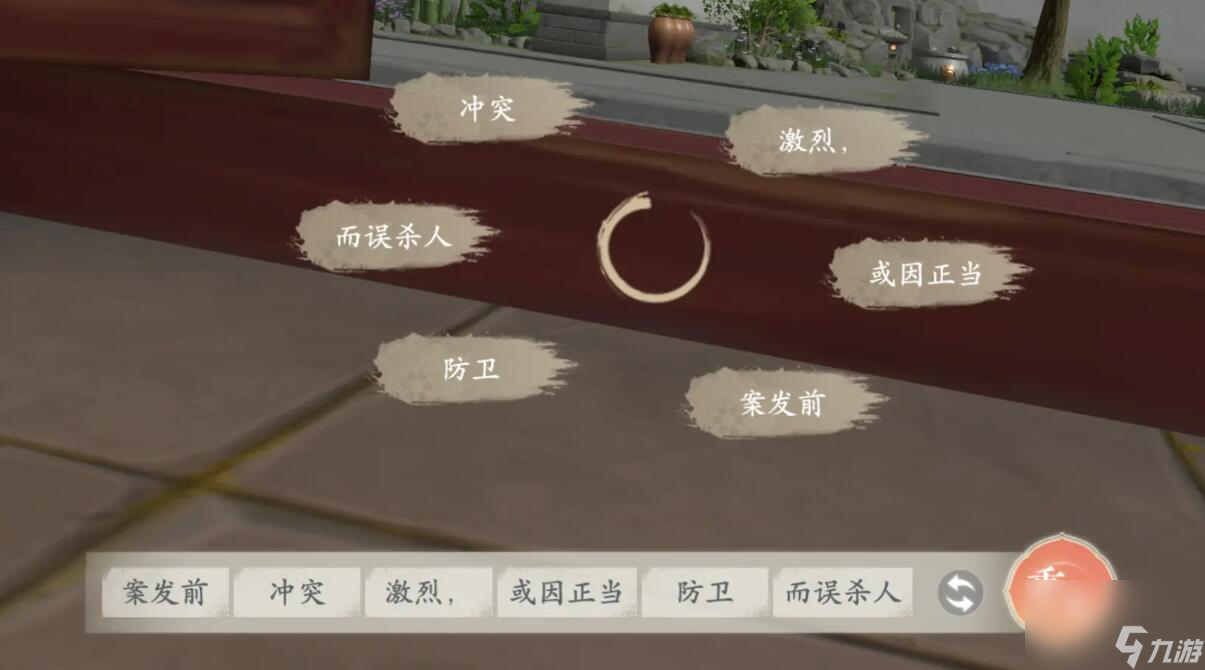 浮生忆玲珑现场重建线索怎么连接