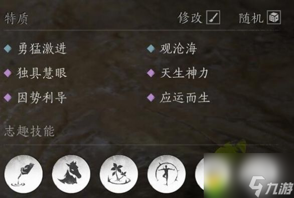 燕云十六声志趣技能怎么加点 燕云十六声志趣技能加点方案分享