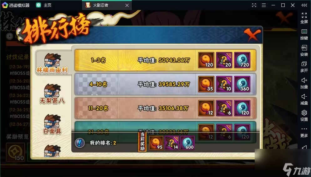 火影忍者：本周五攻略
