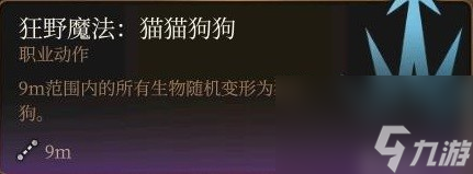 《博德之门3》无法正常获取的法术盘点 无法正常获取的法术盘ID一览