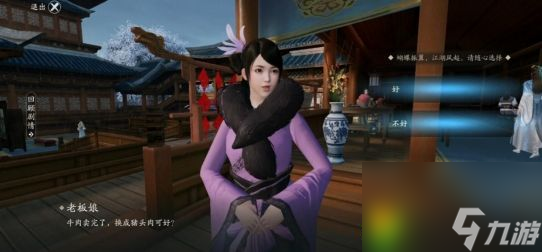 天涯明月刀手游胡小寶天命結(jié)局怎么達(dá)成 胡小寶天命結(jié)局達(dá)成攻略