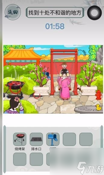 文字玩出花秋千之情怎么过