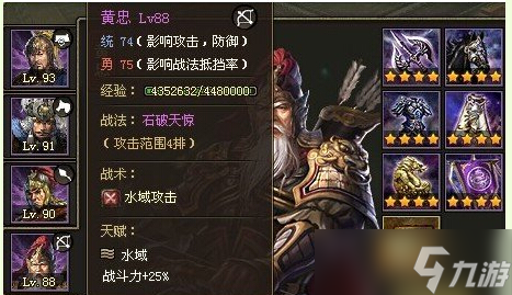 攻城掠地如何招募5个英雄