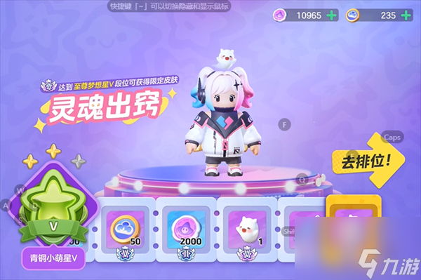 元梦之星蓝铂一星介绍
