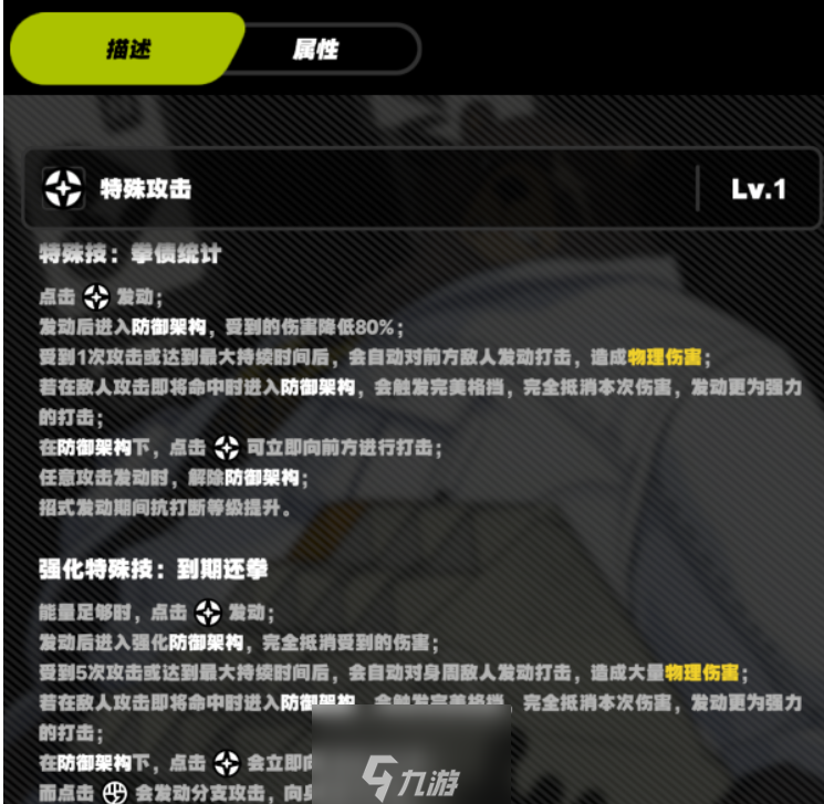 绝区零角色技能介绍