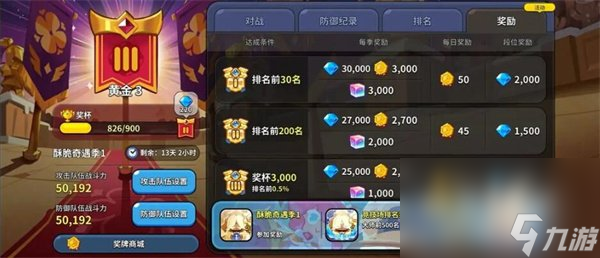 《冲呀饼干人王国》钻石快速获取方法