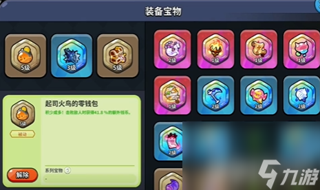 《冲呀饼干人王国》PVP上分阵容如何搭配 PVP上分阵容玩法分享