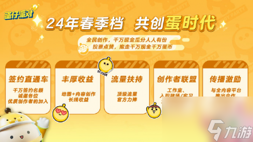 《蛋仔派对》沉迷送福利，壕气十足的“百亿补贴”即将开启！