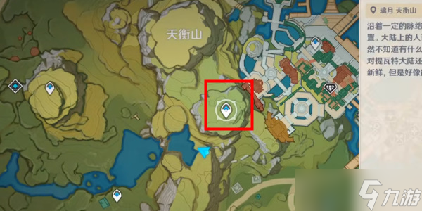 原神7个隐藏宝箱在哪