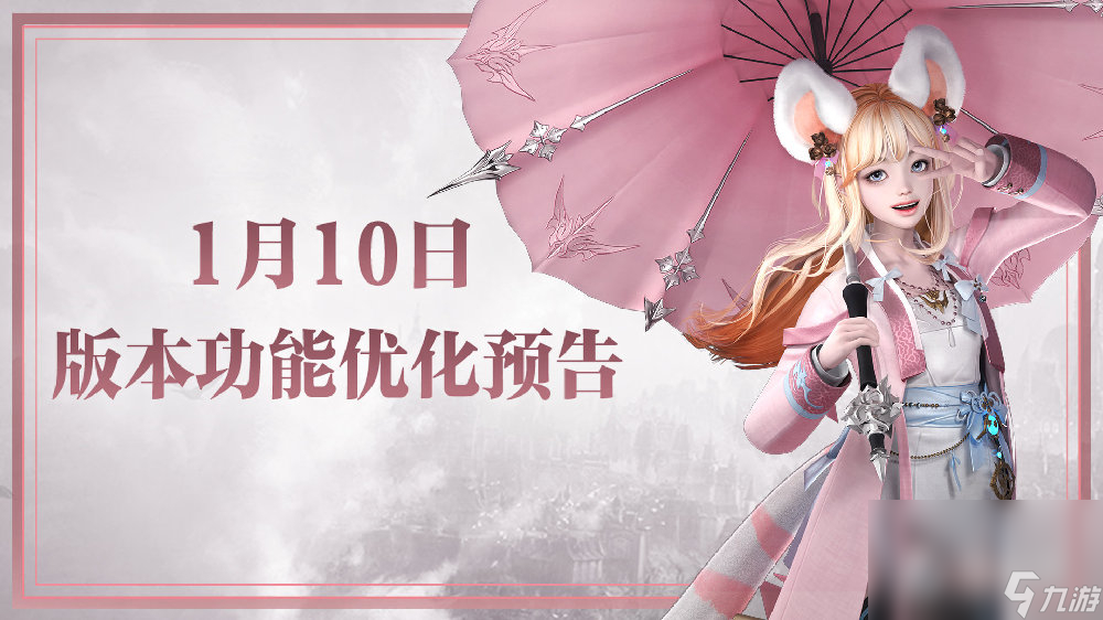 《命运方舟》1月10日版本功能优化预告 战斗道具远征队和角色栏位扩展来了！