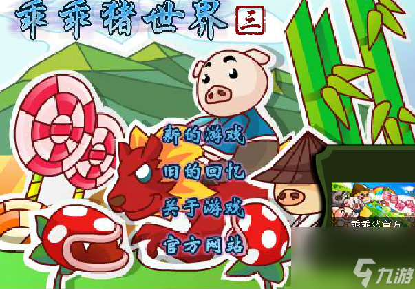 乖乖猪世界2.5攻略（乖乖猪世界技能书怎么用）