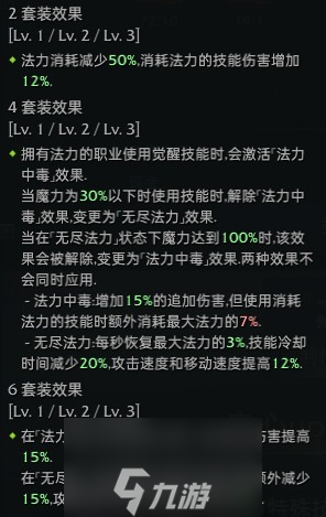 《命运方舟》裁决者职业套装选择攻略
