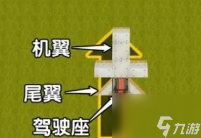 迷你世界怎么做飛機