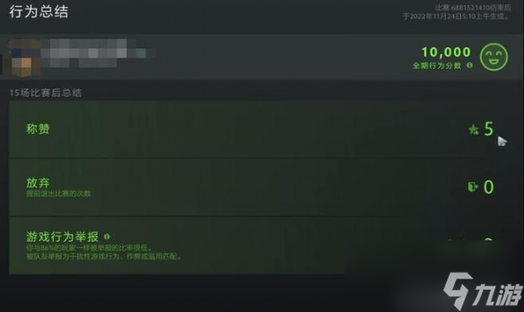 《dota2》行為分計算介紹