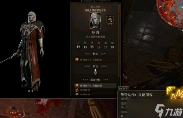 《博德之门3》荣誉模式尼讷打法技巧攻略
