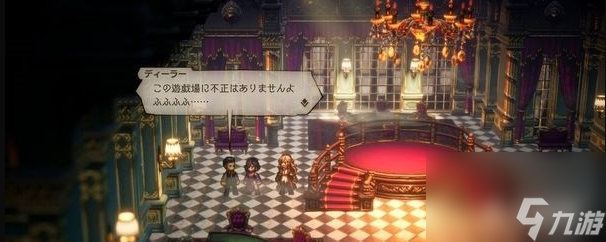 八方旅人2召喚勝利的戒指怎么獲得