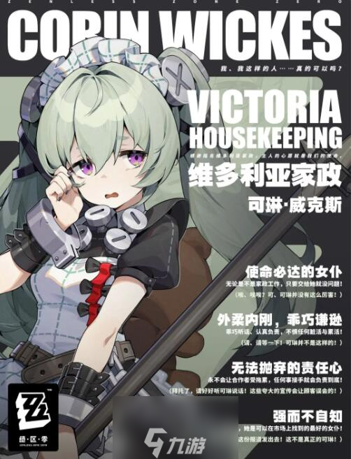 绝区零角色强度排行榜