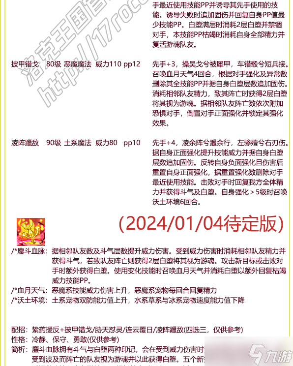 洛克王国砾尊狂狮怎样