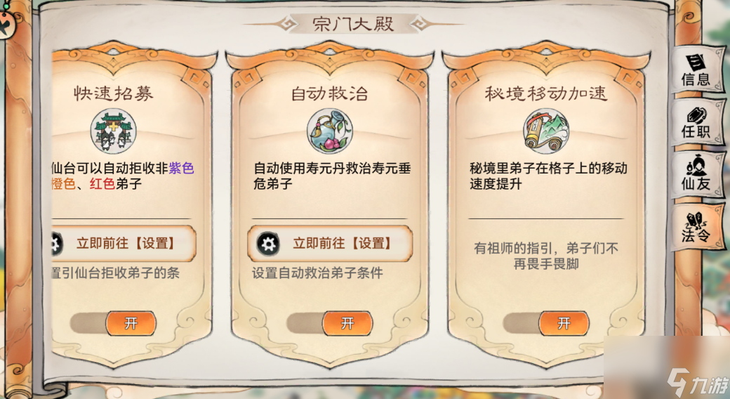 《最强祖师》宗门密报 | 最强后勤天狗大人