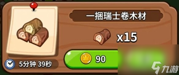 《冲呀饼干人王国》建筑物种类介绍