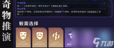 《崩坏星穹铁道》诅咒之王怎么解锁