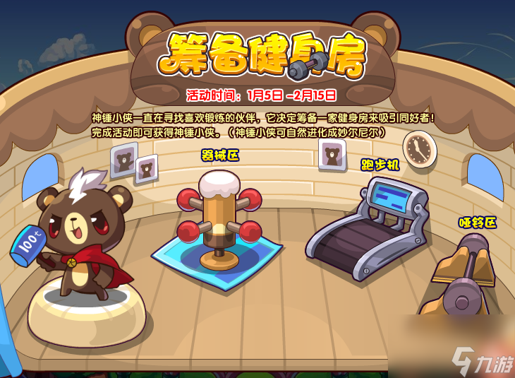 洛克王國神錘小俠怎么獲得-神錘小俠獲取方法