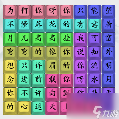 疯狂梗传花好月圆夜怎么过