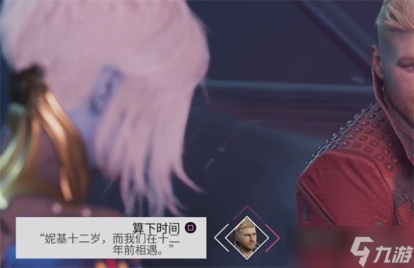 《漫威星河护卫队》9000星际币罚金聘用攻略