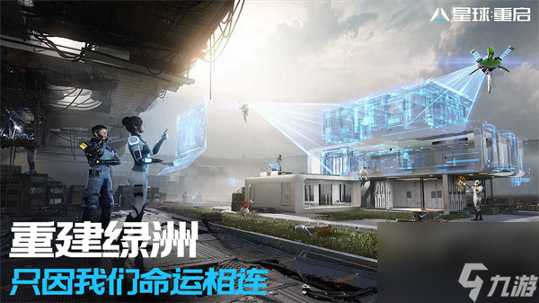 星球重启镀金战士的遗物获得方法一览 星球重启镀金战士的遗物如何获得