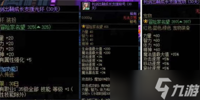 dnf利剑出鞘成长支援活动开启了吗