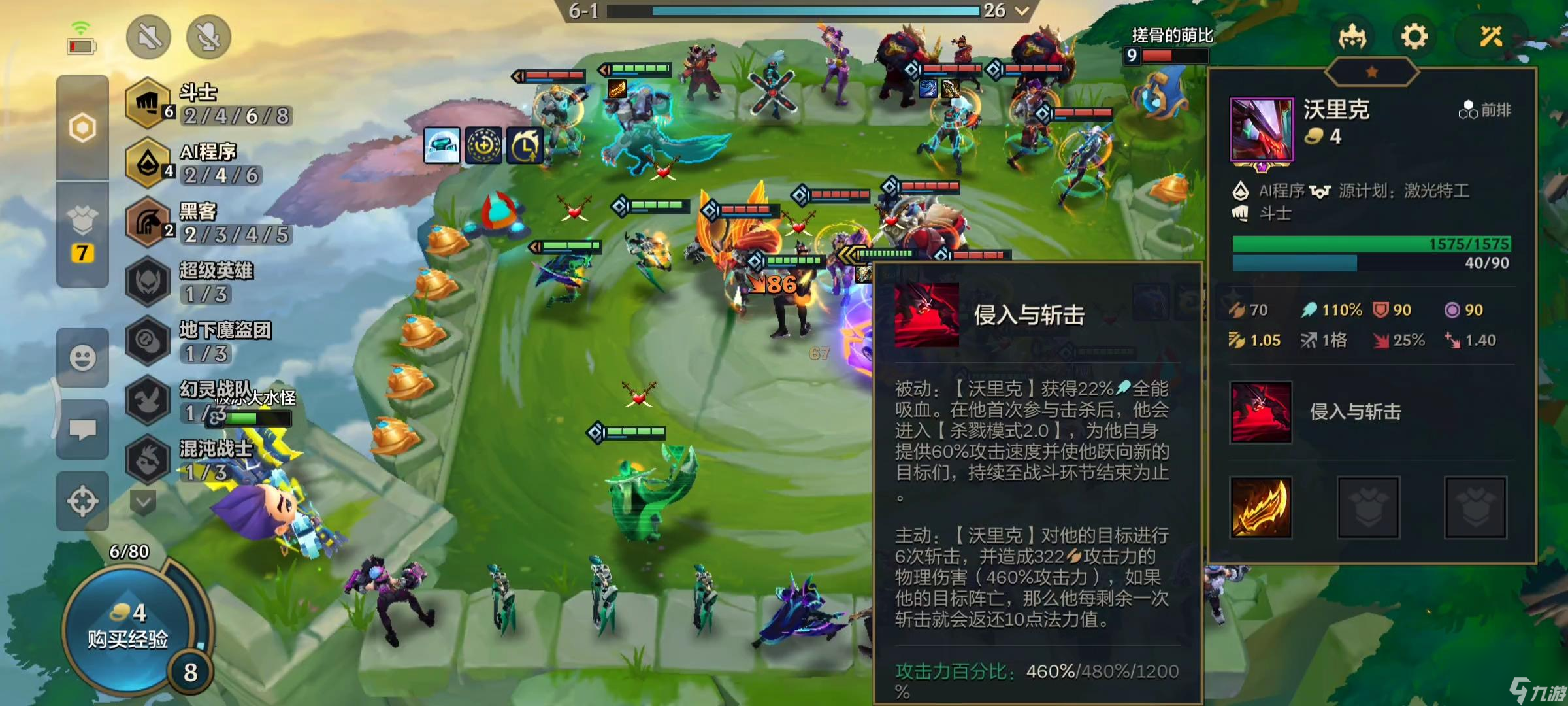 金鏟鏟之戰(zhàn)沃里克出裝攻略（沃里克技能介紹）